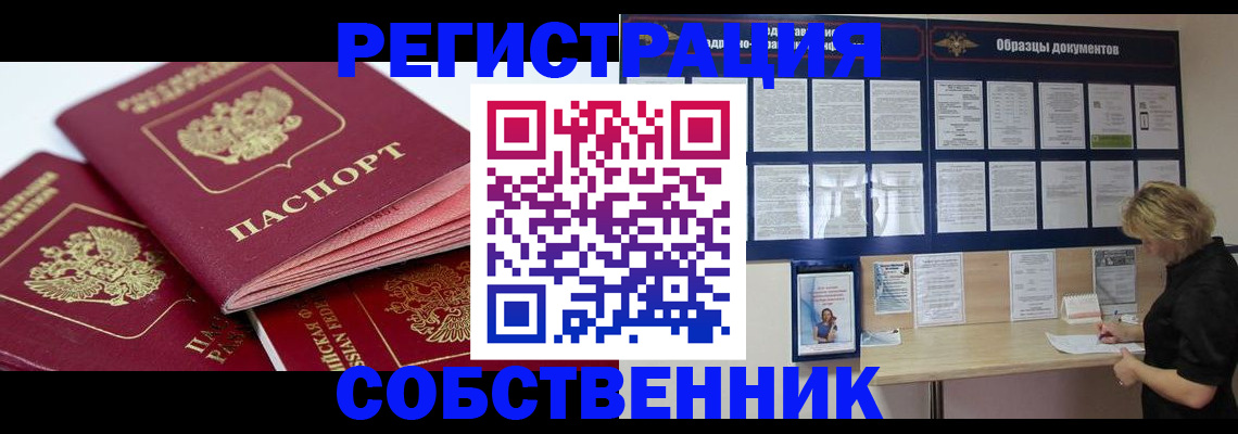 прописка паспорт в Гулькевичах