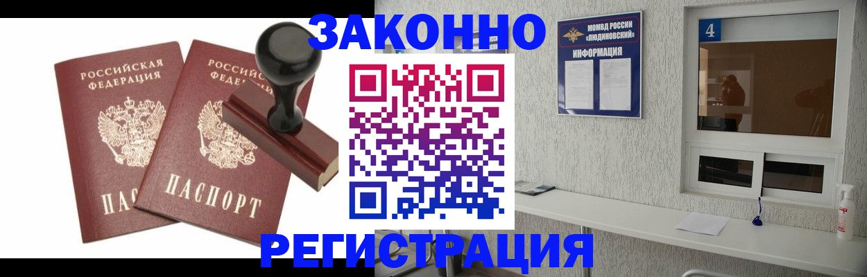 временная регистрация для всех в Гулькевичах