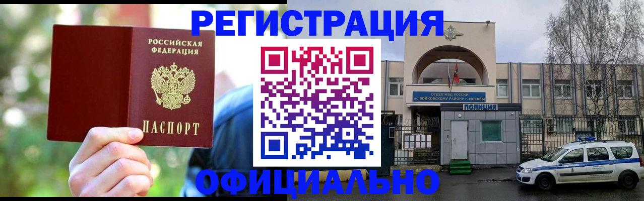 прописка гарантия в Гулькевичах
