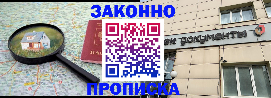 прописка поиск в Гулькевичах